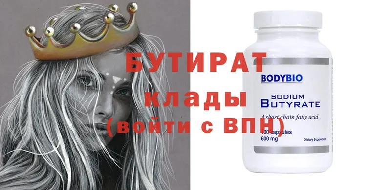 где продают наркотики  Разумное  БУТИРАТ GHB 