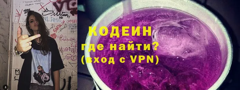 hydra маркетплейс  Разумное  Кодеиновый сироп Lean напиток Lean (лин) 