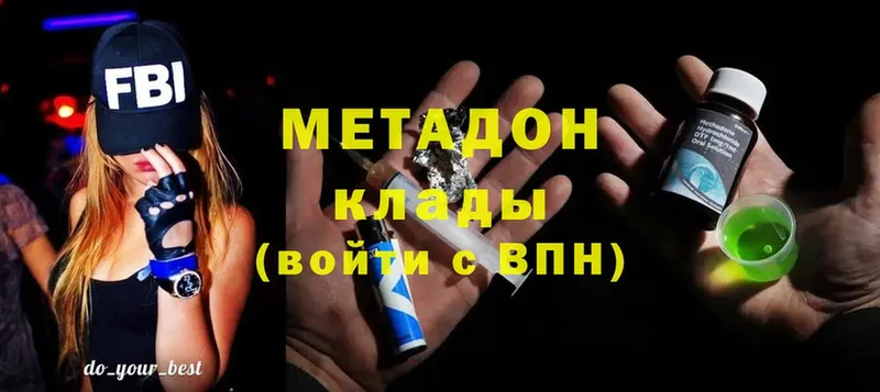 наркота  hydra как войти  Метадон methadone  Разумное 